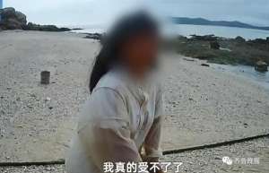 荒岛女儿国(13岁叛逆女孩被困山东荒岛，求生两天崩溃求救父母无奈，网友吵翻……)