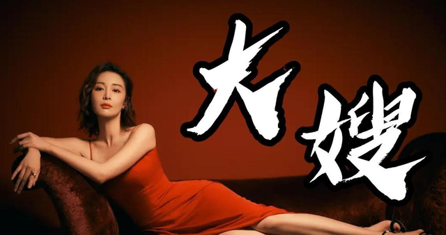 同样演“大姐大”，把雪迷宫练练和狂飙高叶放一起看，差距出来了