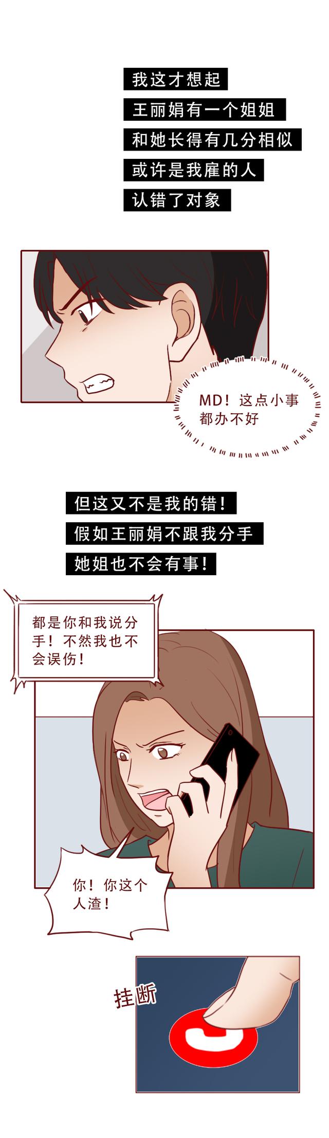 人性漫画：为求复合，男生不择手段给女朋友扎毒针，泼硫酸