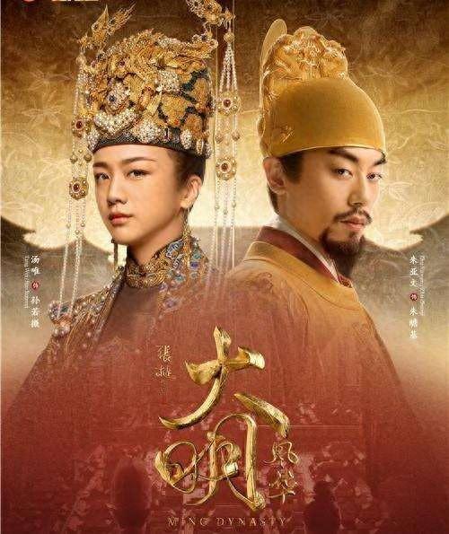 历史上的“大明风华”：“艺术皇帝”争权杀叔？两立皇后实有隐情？