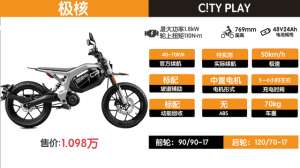 新c(城市越野新玩具，极核CTY上市简评)