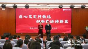 陈晓莹(西安市第九医院召开2024年度表彰大会)