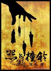 尾鱼晋江(“我一直在找路，找一条回到你心里的路”——公路小说推荐特辑)