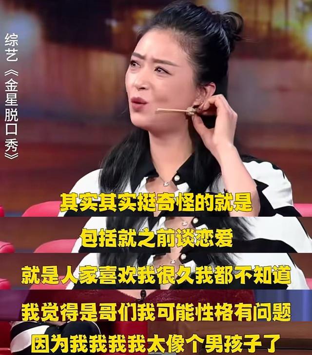 蒋欣解释过不结婚原因：没有男人追，没人敢接近，理想型是霍建华