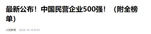 中国商业界黑马崛起,年入6126亿远超腾讯小米,他到底是什么来头