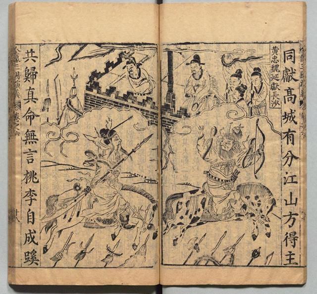 宋杰：逍遥津之战杂议