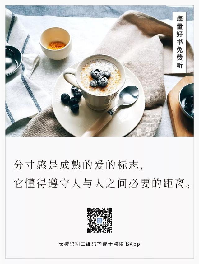 关系再好,也要懂得分寸感