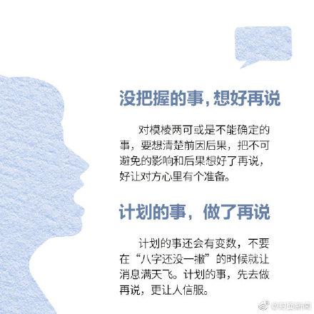 把话说好的12个窍门