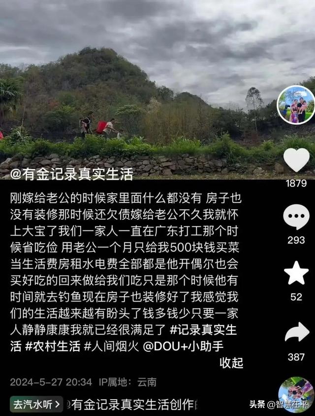 网红有金夫妇自曝不得已打掉孩子!网友称二人为云南版“袁湘琴和江直树”