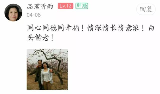 爱与癌的对抗——张小雨的爱情罗曼史