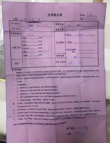 能把一根头发卖出6.08万元?“成功学大师”被刑拘!