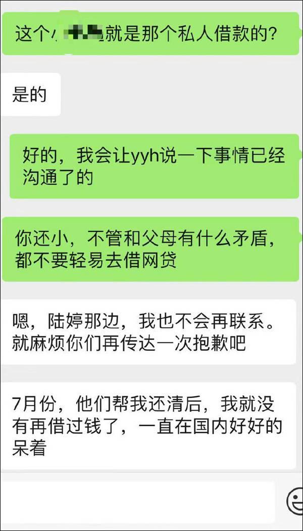 女星莫名遭催债电话疯狂骚扰 一查竟是粉丝借的贷