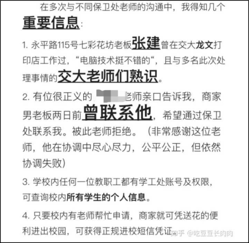 为了让「交大」小姐姐删差评，这家花店的做法绝了