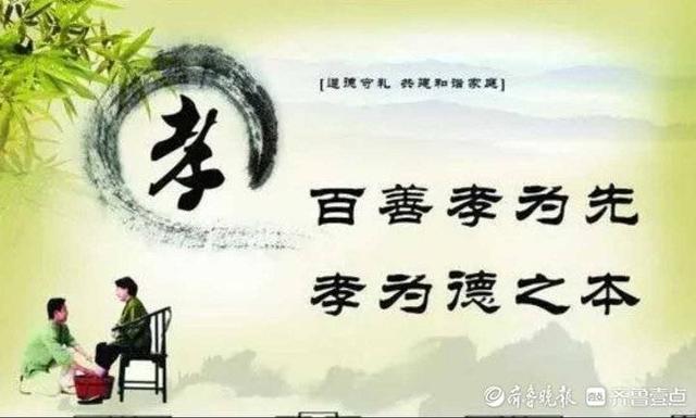 由一幅四字对联浅说“孝”