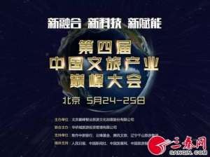 西游归来(著名导演白文作品:大型高塔光影秀《西游归来》获2019中国千山·金峰奖“最佳文旅融合夜游创