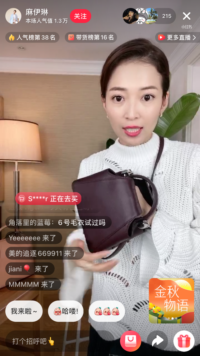 上海星尚频道著名主持人麻伊琳直播卖包!依然是当年的美女主播