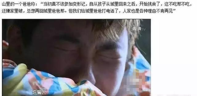 靠逼孩子发疯爆火13年,这节目为何至今还不叫停