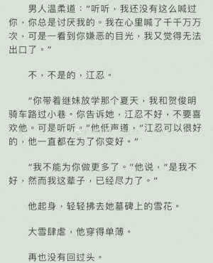 夜轻染(小说控，说说你最爱的男主江忍陈妄夜轻染谢随，大家互相安利呀)