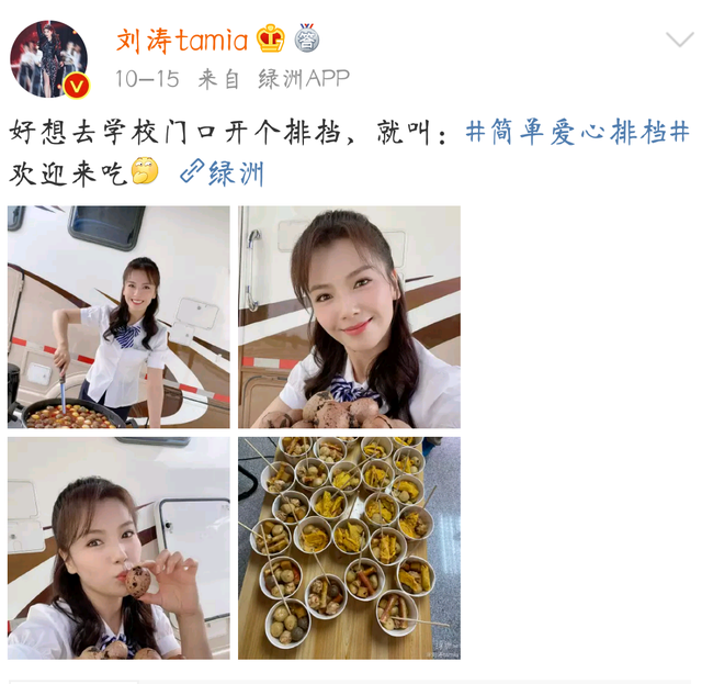 42岁刘涛扛下央视直播镜头，皮肤紧致嫩出水，网友评健身的功劳