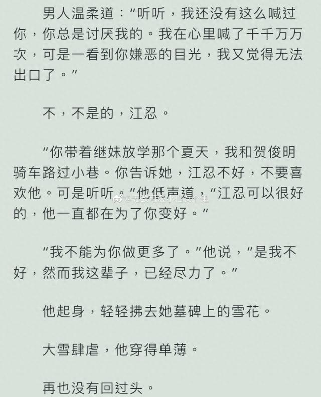 小说控，说说你最爱的男主！江忍陈妄夜轻染谢随，大家互相安利呀