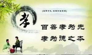 四字挽联(由一幅四字对联浅说“孝”)