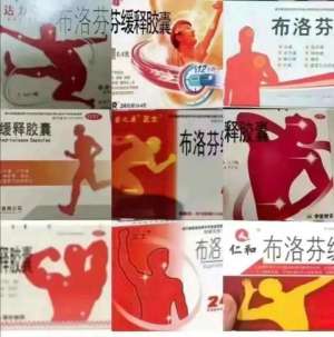 人人操人人在线(“布洛芬操”走红，姿势不同效果也不同吗？专家这样说)