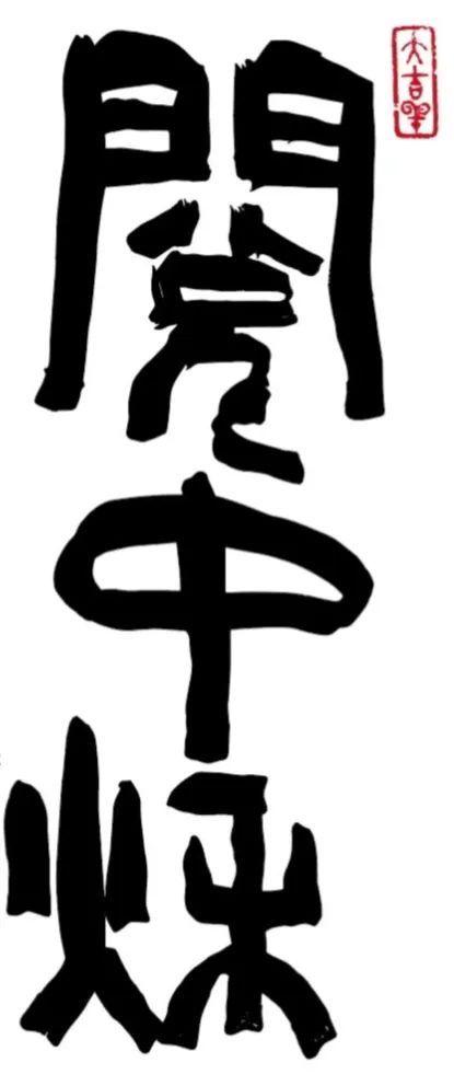 胡歌喊你来玩转唐韵中秋啦!最全攻略抢先看!