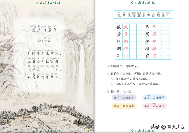 2023年二年级语文上册电子课本(高清版)