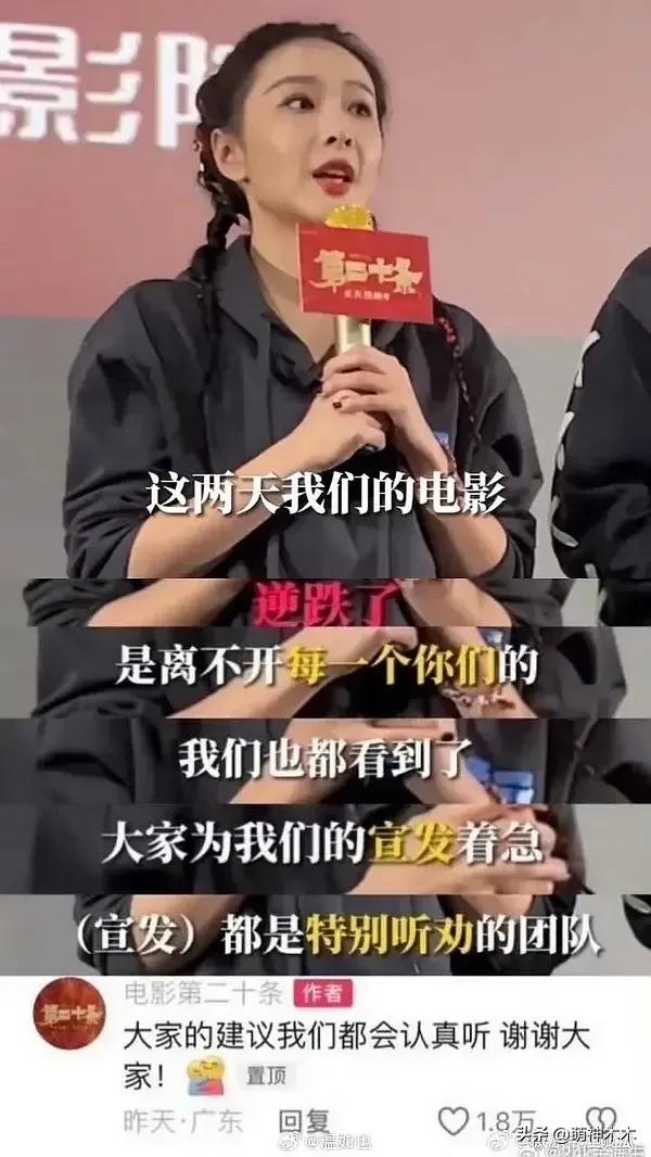 马丽获奖感言引热议,被质疑内涵赵丽颖是营销咖,微博评论区沦陷