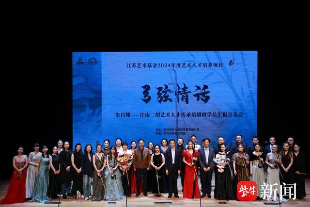 大咖授课+演出+采风,朱昌耀江南二胡艺术人才传承培训班圆满结业