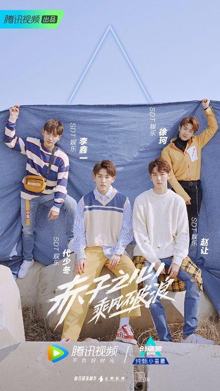 《创造营2019》开播在即 SDT娱乐“垡头四崽”强势来袭