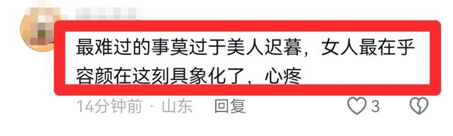 53岁黎姿陷整容风波,肿胀、僵硬感溢出屏幕,颜值大变引热议