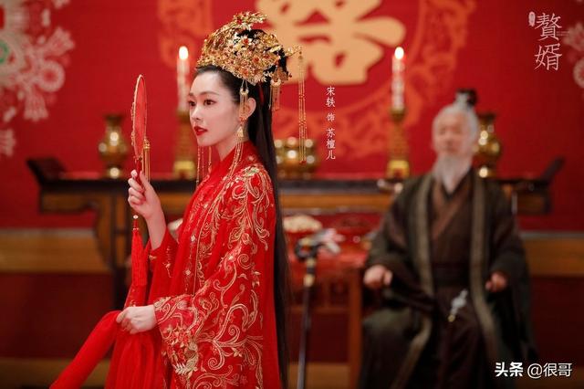 《赘婿》开播看点多：宋轶纯美，郭麒麟搞笑，胡丹丹舞姿惊艳