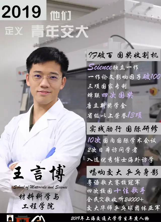 16块腹肌(25岁博士奶爸走红有6块腹肌、16篇SCI论文，小说男主都不敢这么写)