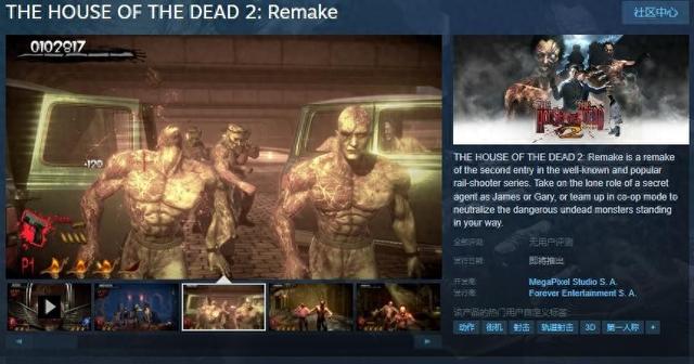 SEGA经典射击游戏《死亡之屋2:重制版》Steam页面 发售日未定
