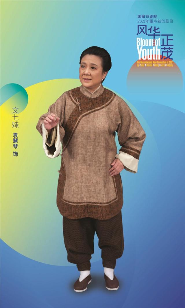 京剧舞台首现毛泽东形象 国家京剧院举全院之力打造现代京剧《风华正茂》