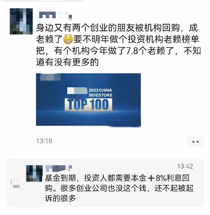 有头有脸(我，有头有脸的创业者，被投资人告成了“老赖”)