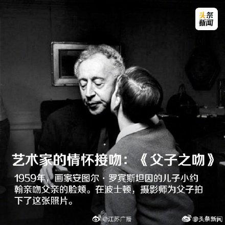 国际接吻日,回顾史上经典吻照