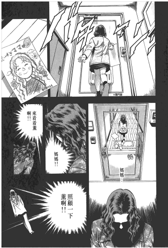 《非常家庭》——北条司超越《城市猎人》的巅峰之作