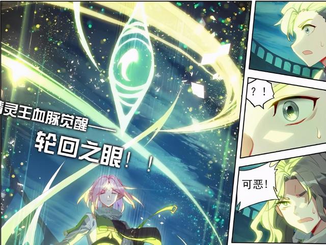 终极斗罗：原恩辉辉开启轮回之眼，用精神攻击，钱磊融合黄金比蒙