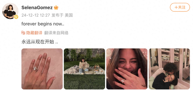 贾斯汀·比伯前女友赛琳娜宣布订婚！网友：“北美意难平”终于大结局