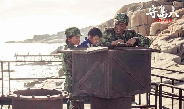 电影《守岛人》