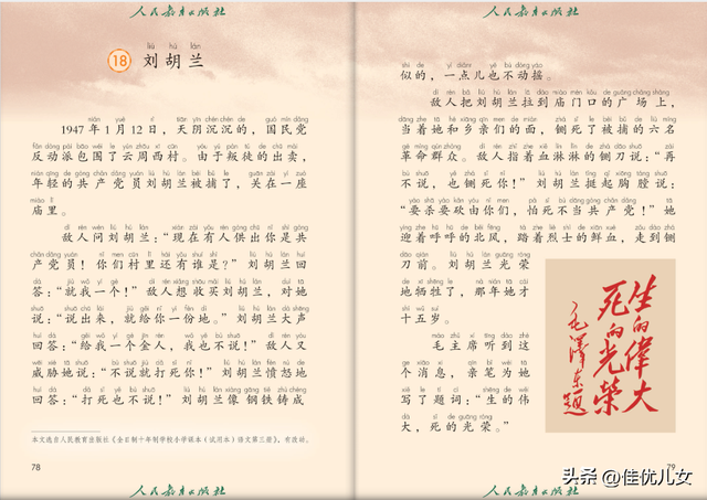 2023年二年级语文上册电子课本(高清版)