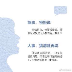 说好的(把话说好的12个窍门)