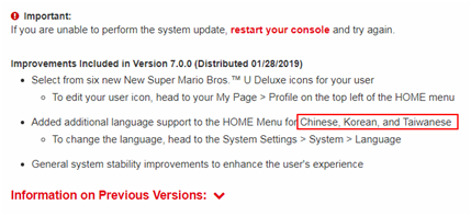任天堂网站将“Taiwanese”与“Chinese”并列，被网友发现后已修改