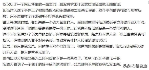 “白雪公主”回应歧视亚裔一事,态度阴阳怪气还发翻白眼图片