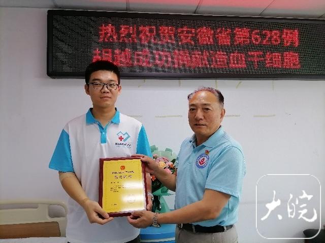 “00后”爱心小伙胡越捐献“生命火种”救治重症患者