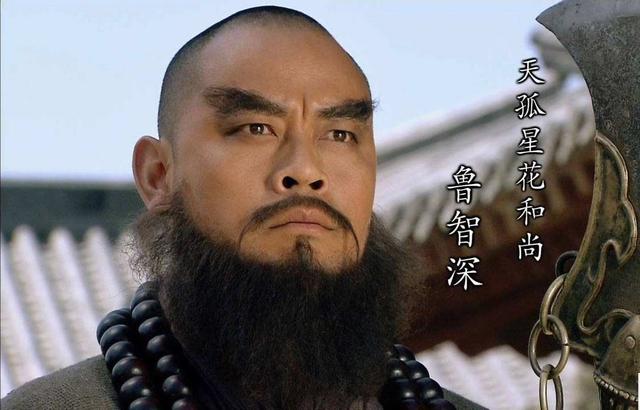鲁智深：《水浒传》中第一“打工人”