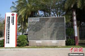 (碳路中国)瞄准“无废企业”目标 中国最南端燃煤火电厂的减污降碳之路