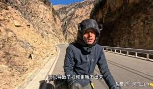 骑行视频(刘伟元冬季骑行西藏,骑行经历和视频内容,得到广泛的好评和认可)